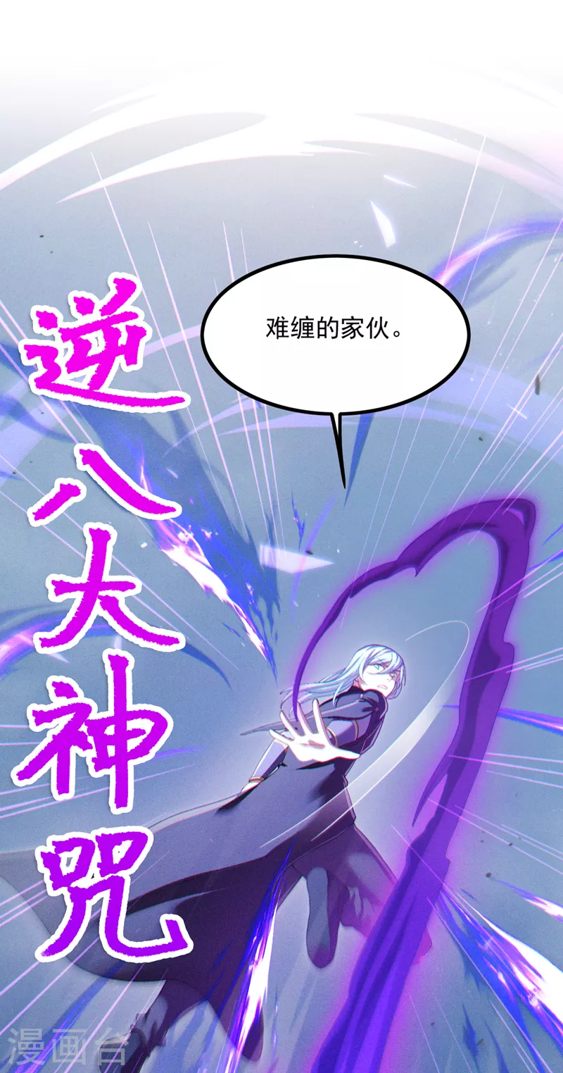 第73话 你已经斗不过我了！-第74话