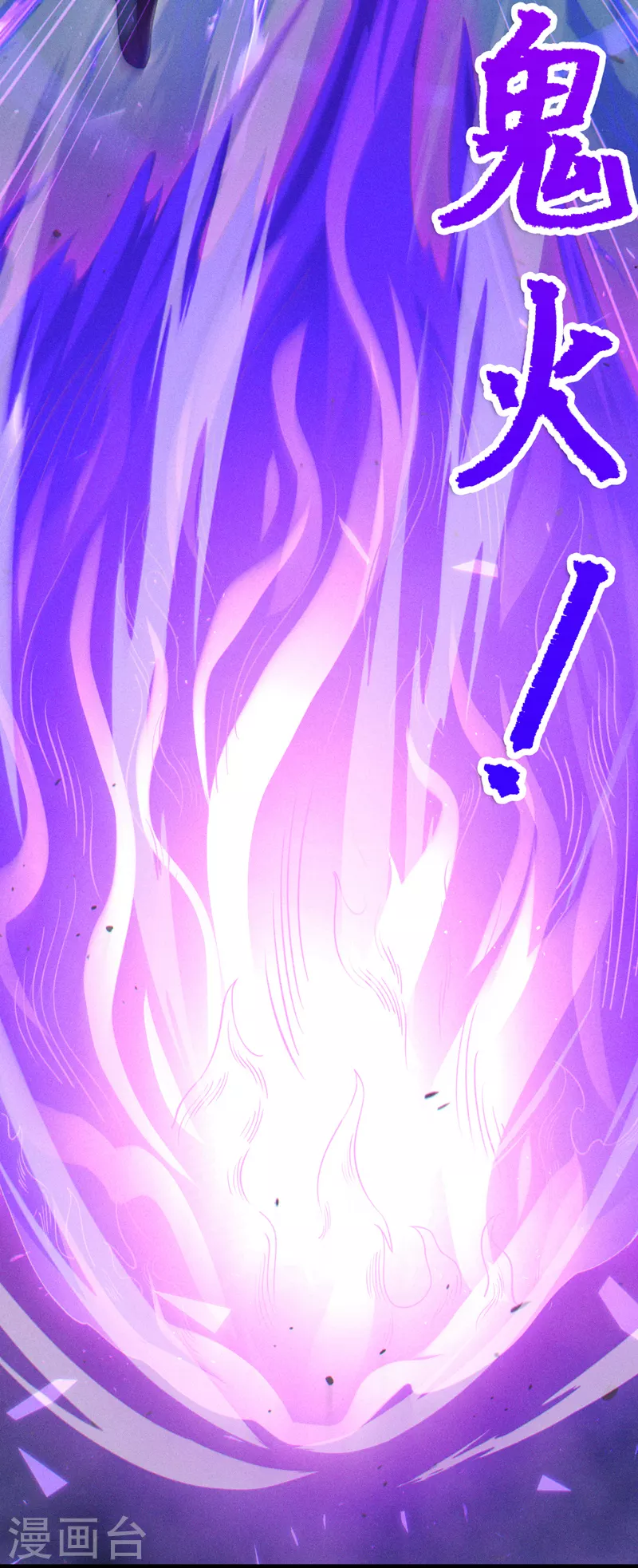 第73话 你已经斗不过我了！-第74话