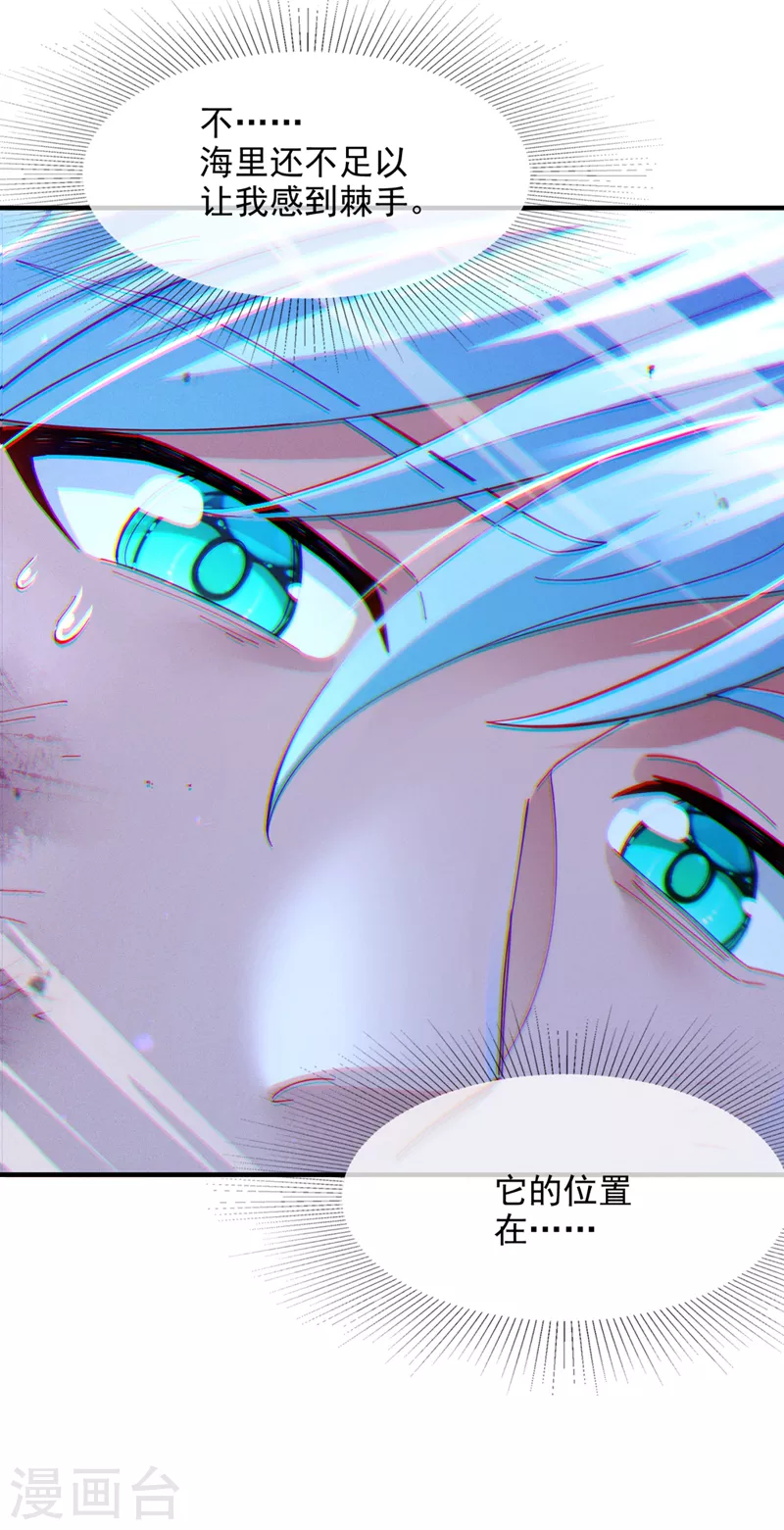 第73话 你已经斗不过我了！-第74话