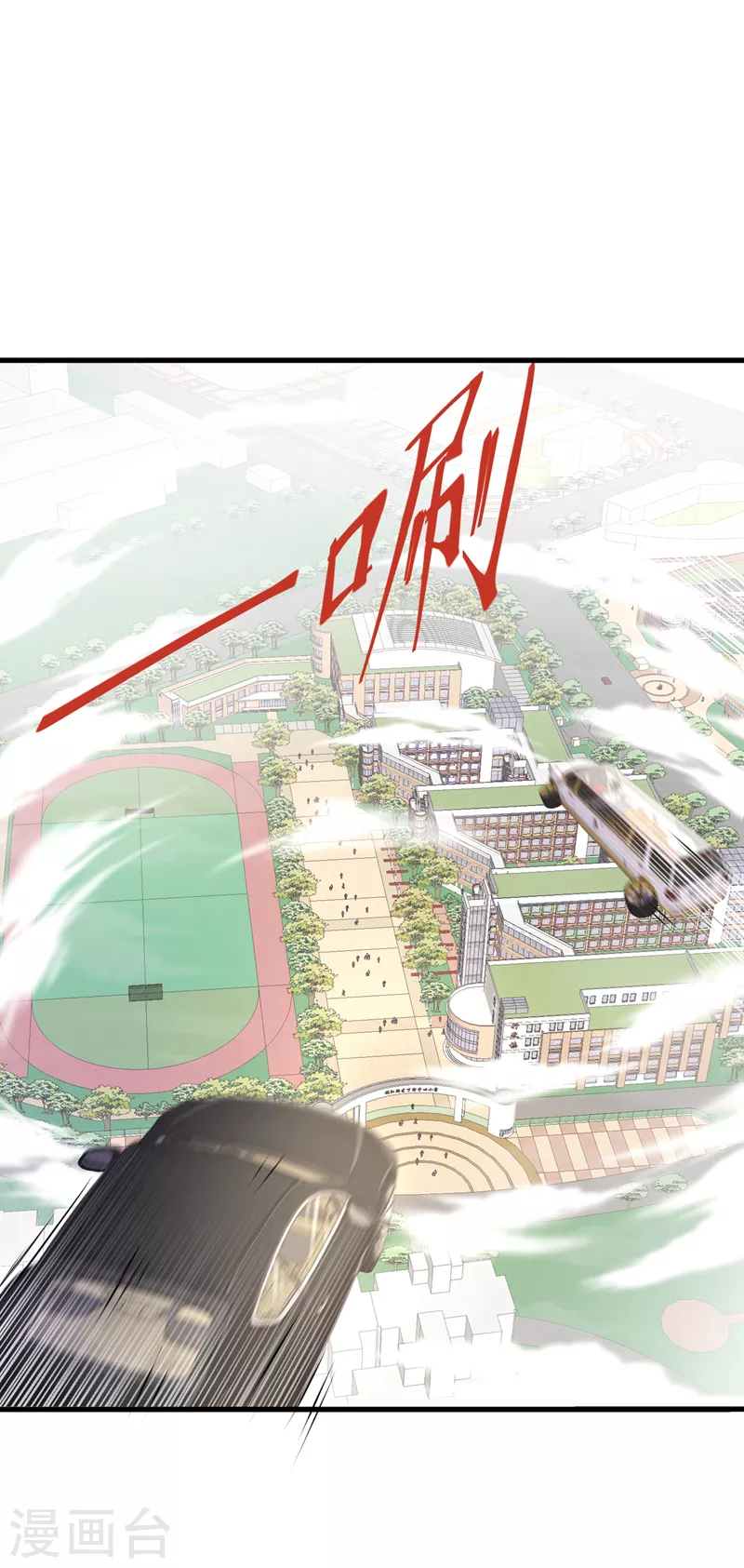 第9话 这就是超能力学院？-第10话