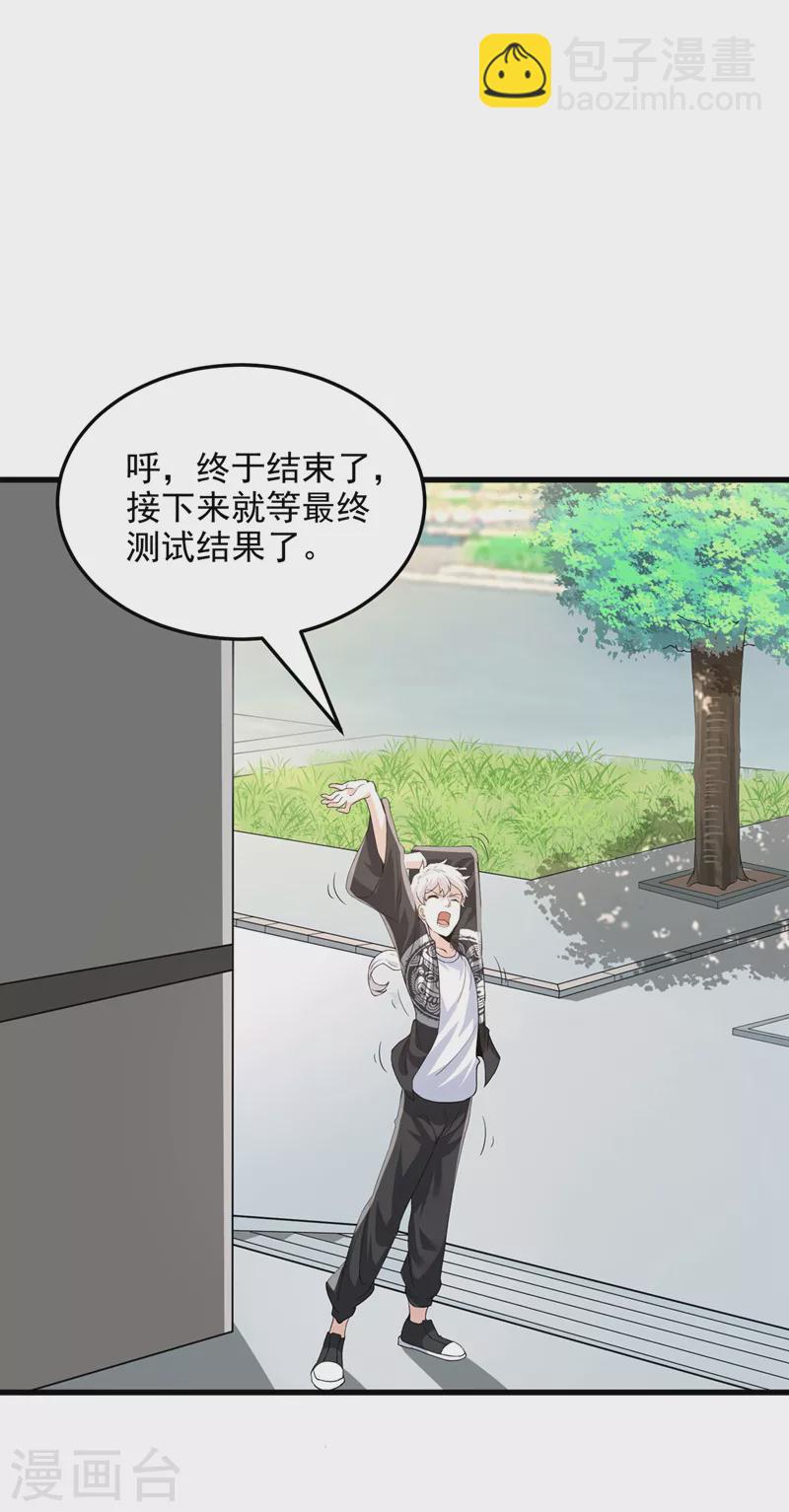 第9话 这就是超能力学院？-第10话