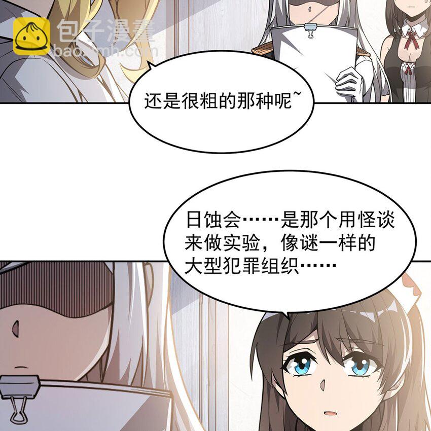 08 邪面纹(1/2)-第10话