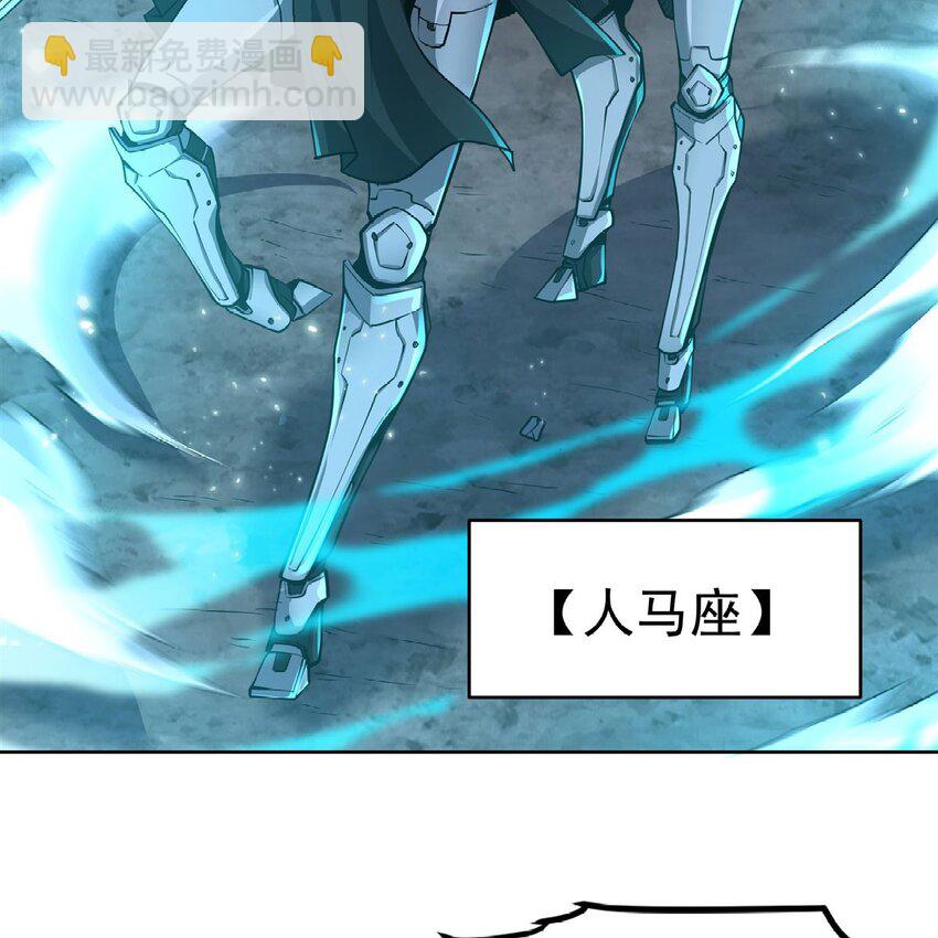 14 人马座(1/2)-第16话