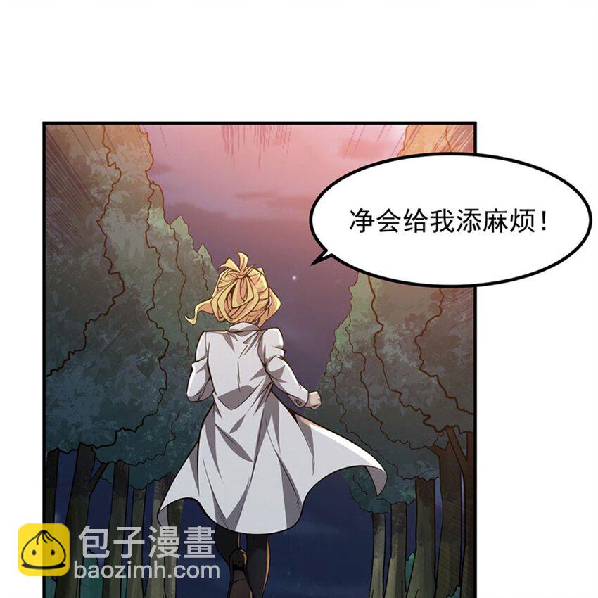 14 人马座(1/2)-第16话