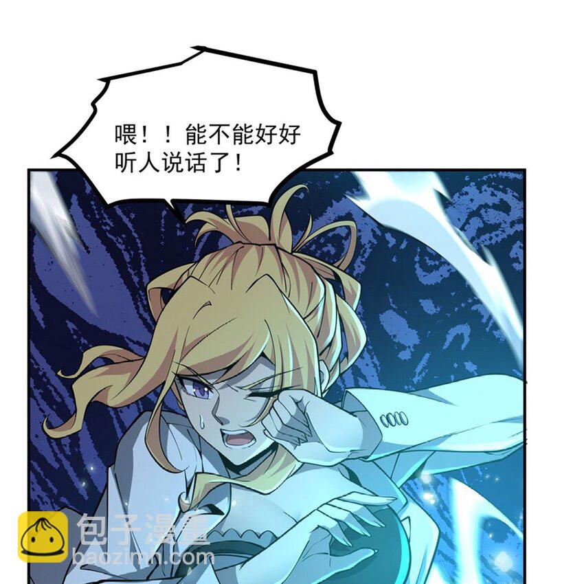 14 人马座(1/2)-第16话