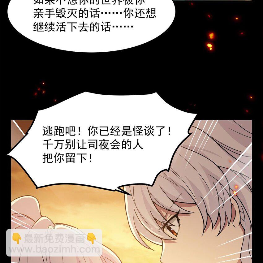16 我醒了我跑了(1/2)-第18话