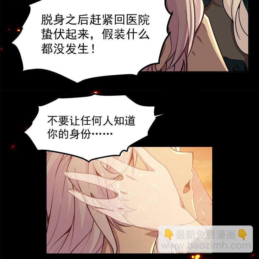 16 我醒了我跑了(1/2)-第18话