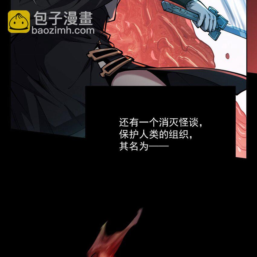 序章 灾祸魔女(1/3)-第2话