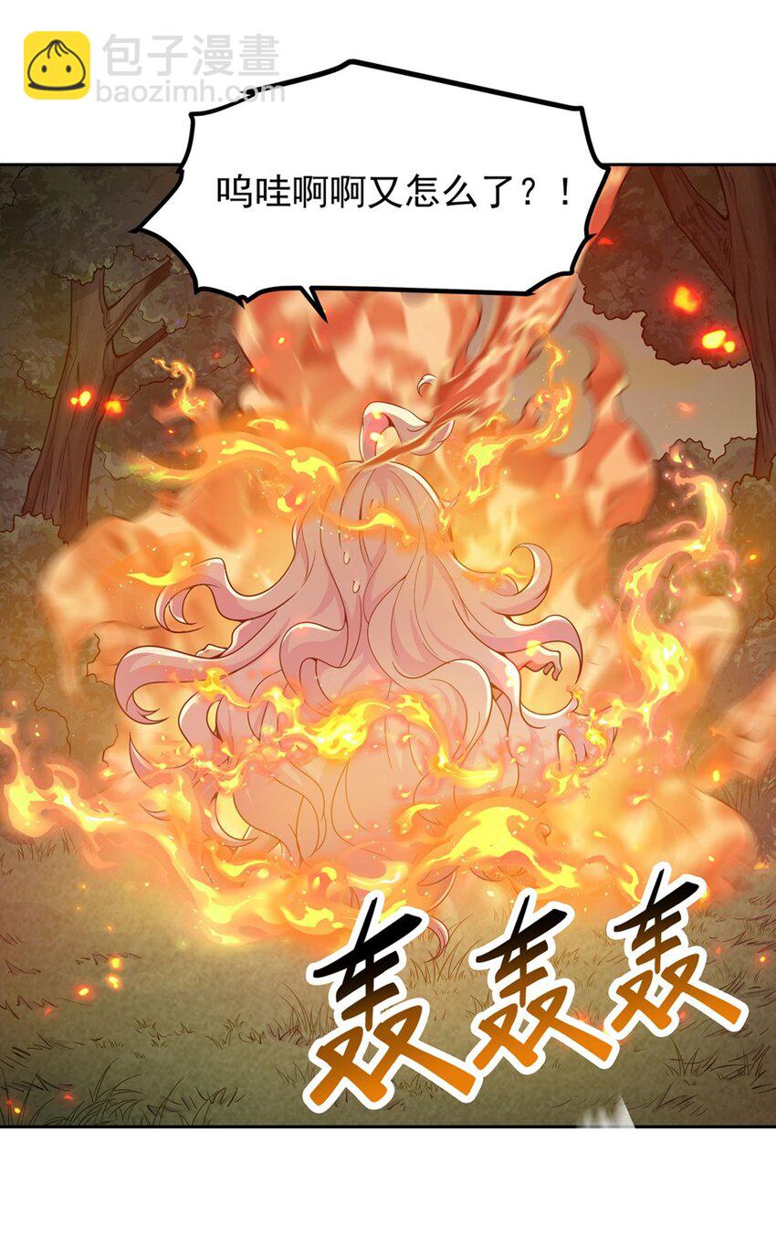 18 魔女的刹车方式-第20话