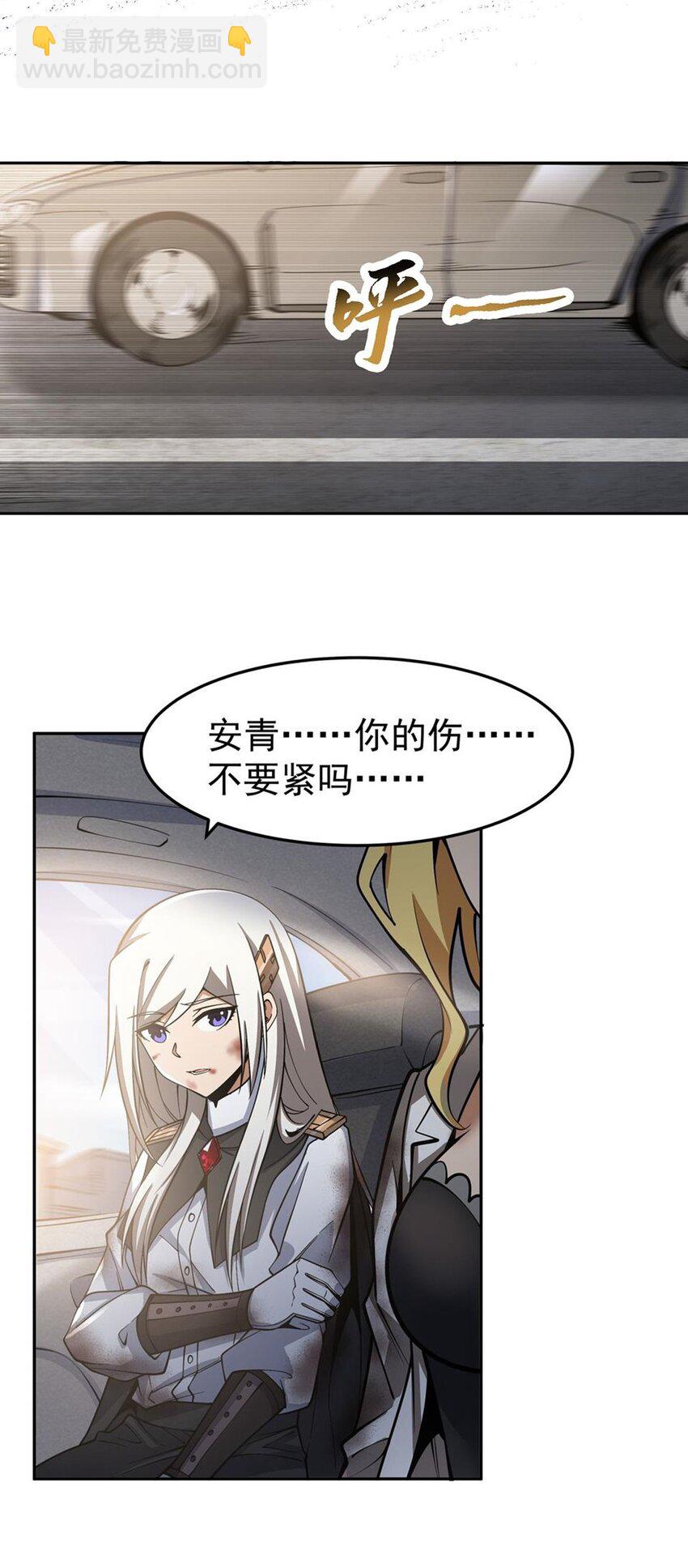 18 魔女的刹车方式-第20话
