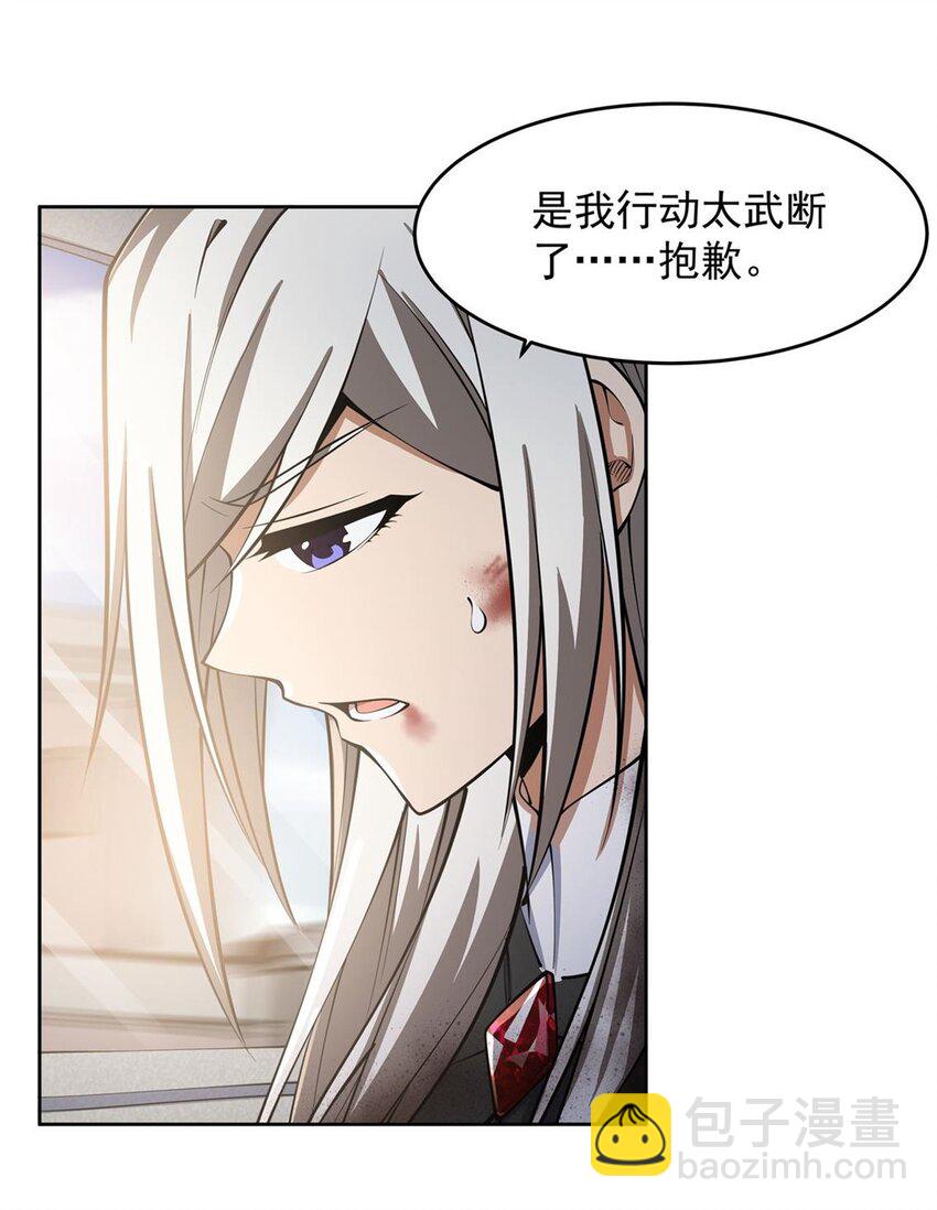 18 魔女的刹车方式-第20话