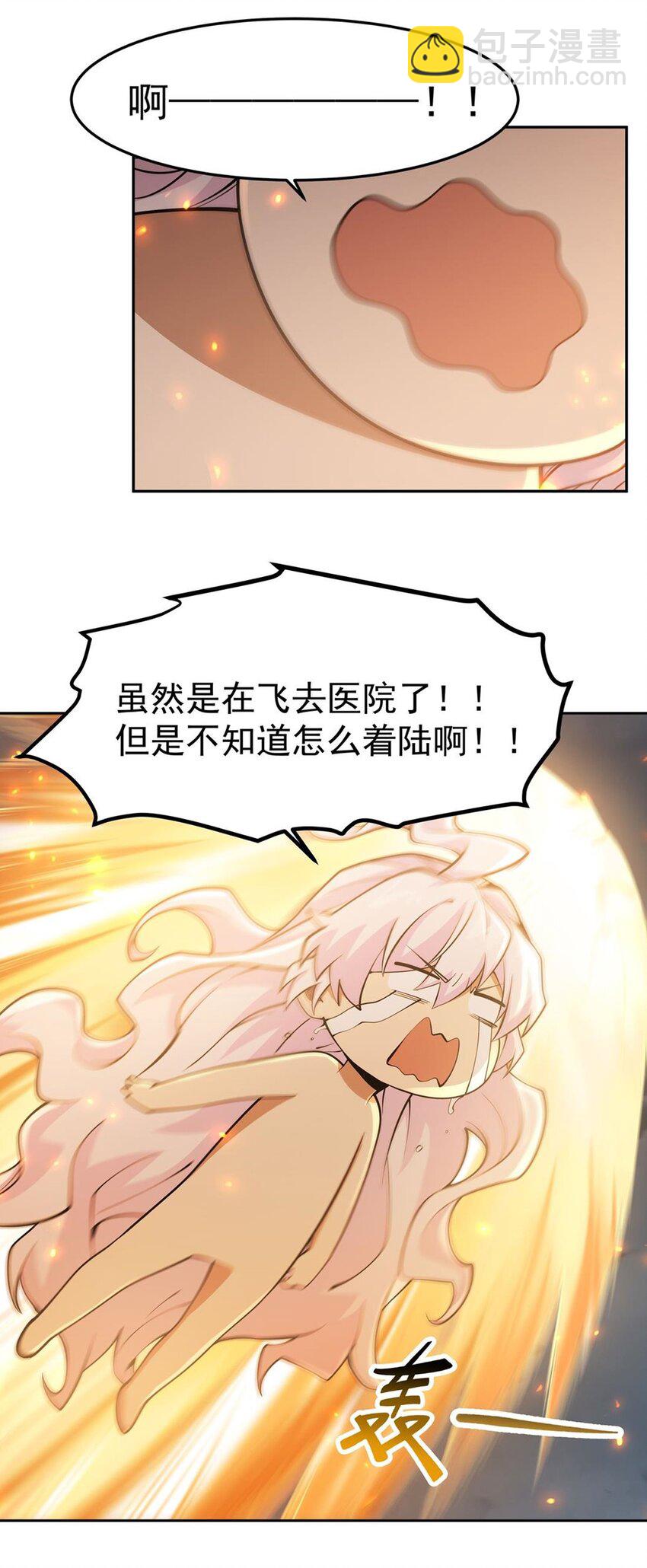 18 魔女的刹车方式-第20话