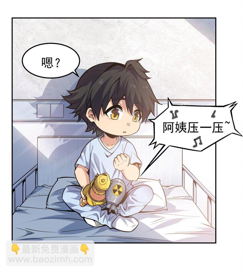 20 这是...新装备？-第22话