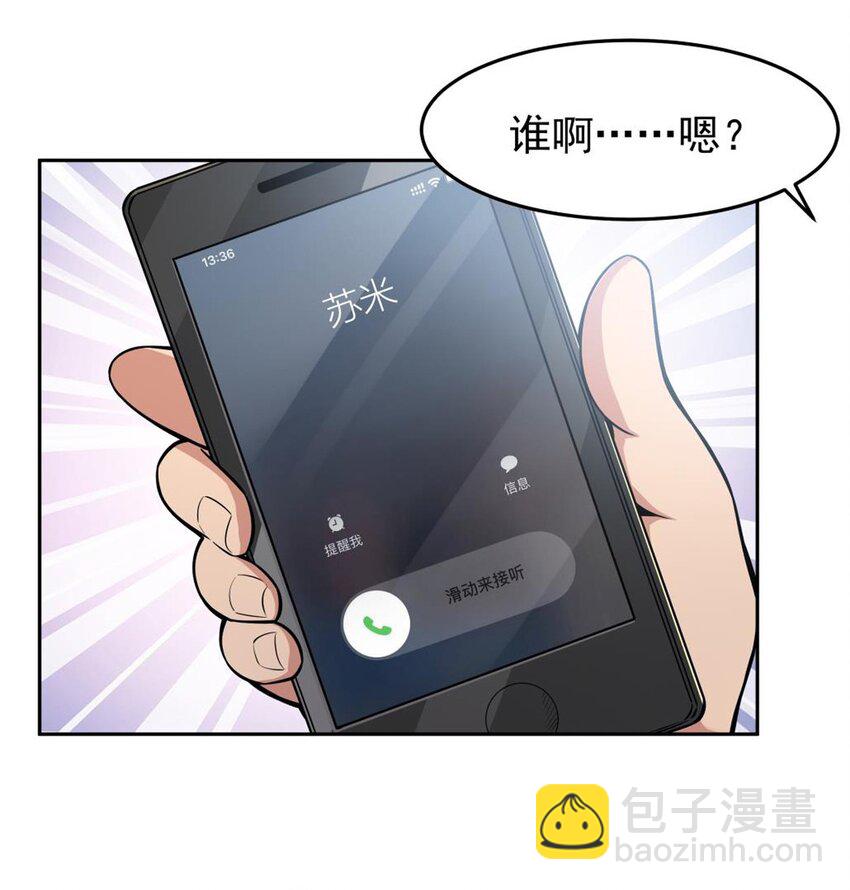 20 这是...新装备？-第22话