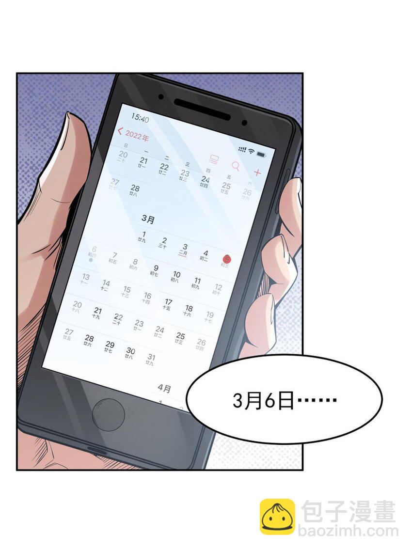 20 这是...新装备？-第22话