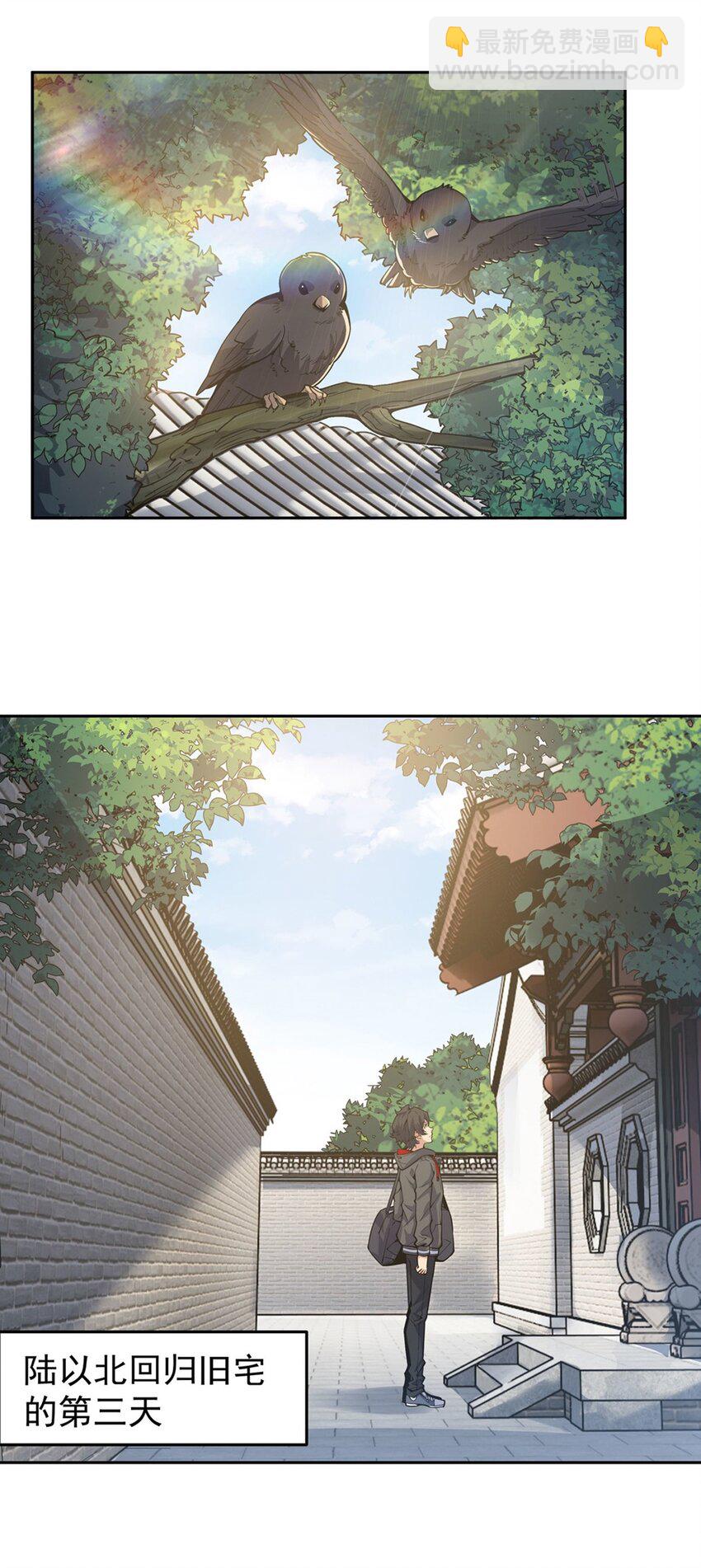 24 怪谈满屋(1/2)-第26话
