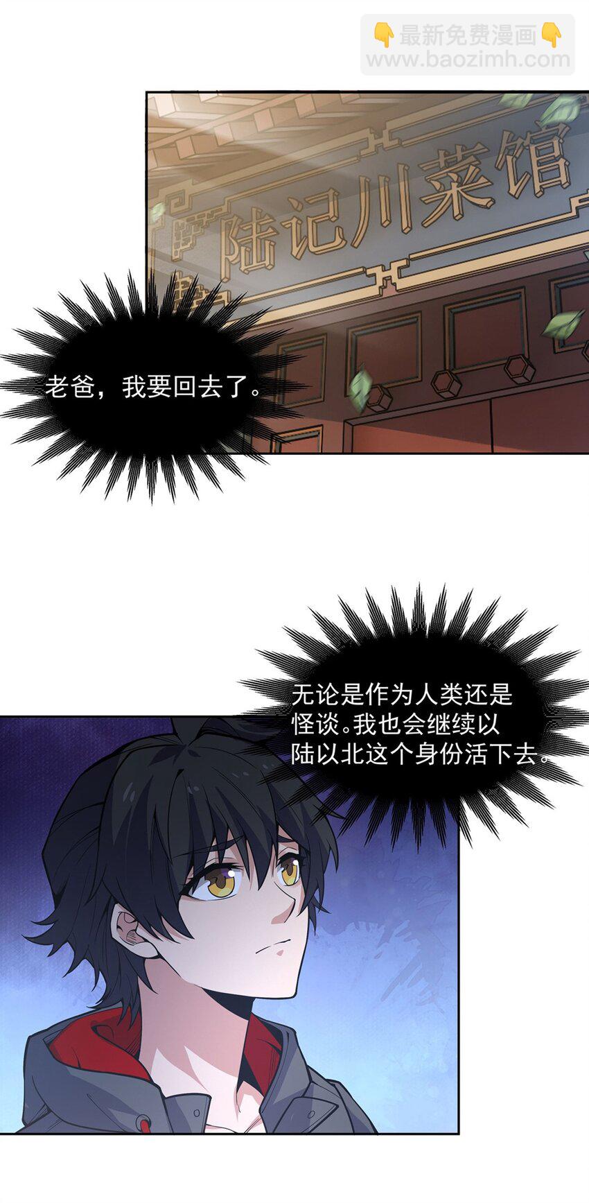 24 怪谈满屋(1/2)-第26话