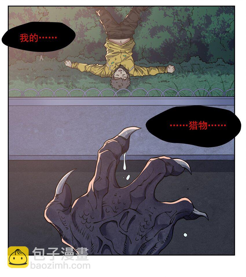 28 眷属-第30话