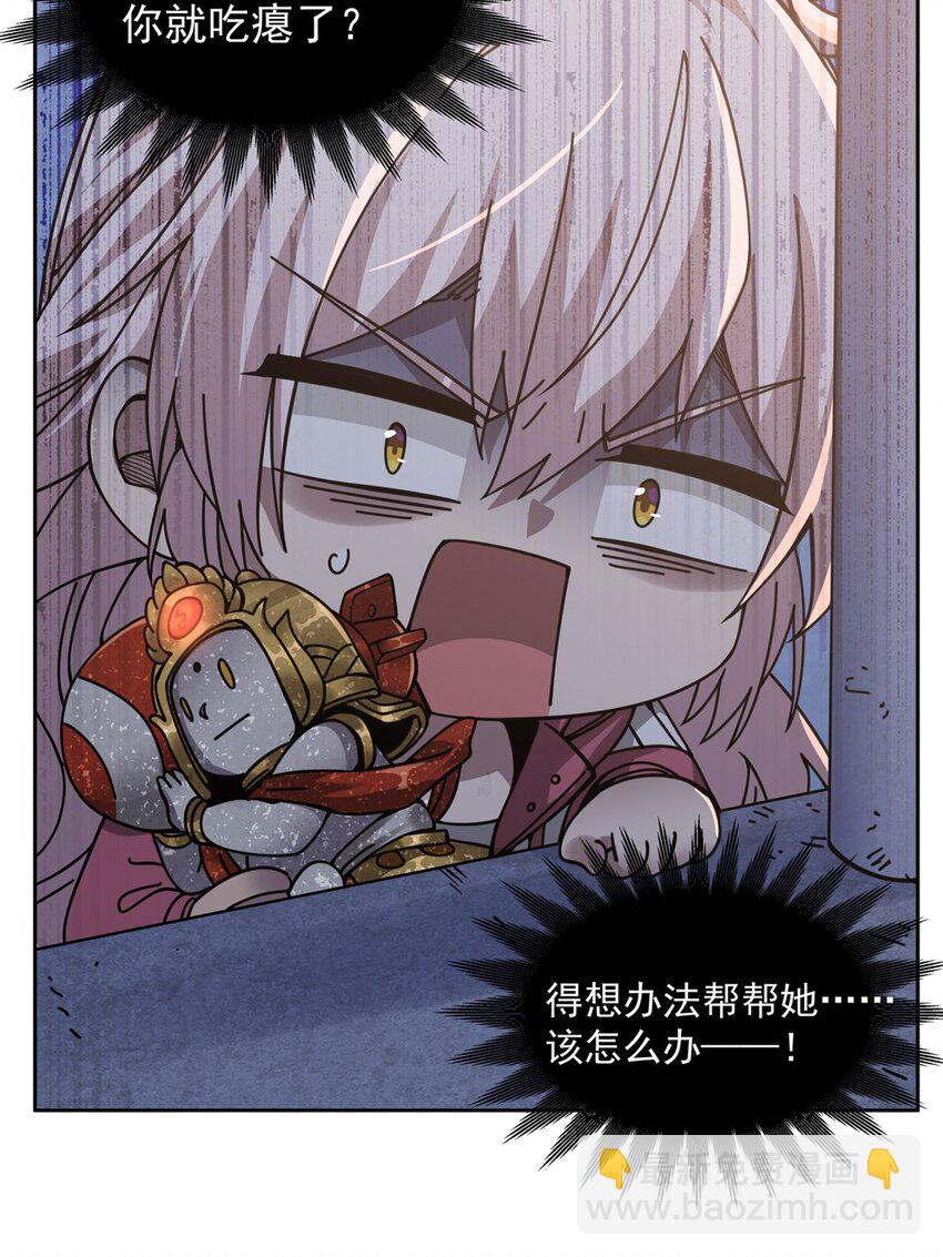 28 眷属-第30话