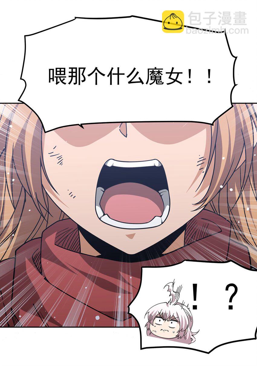 30 被捡漏了(1/2)-第32话