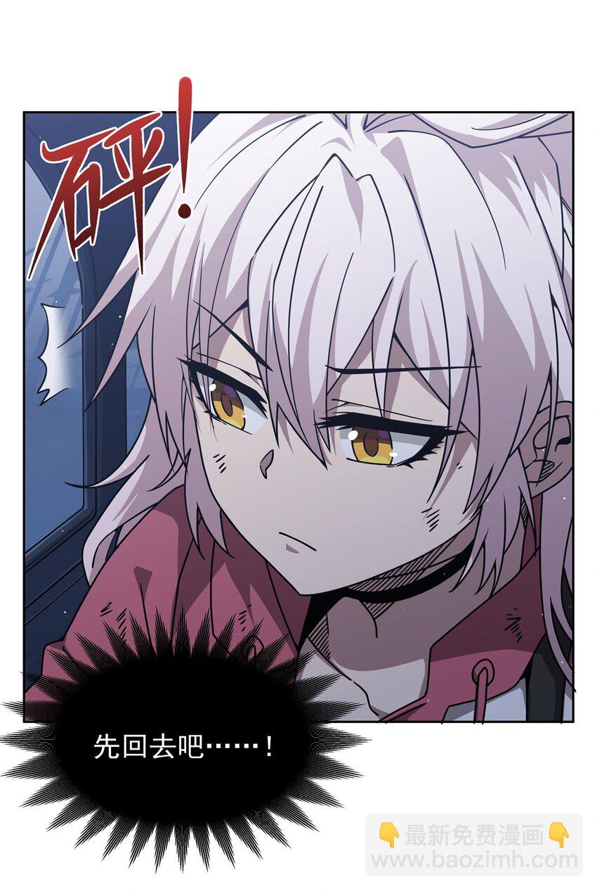 30 被捡漏了(1/2)-第32话
