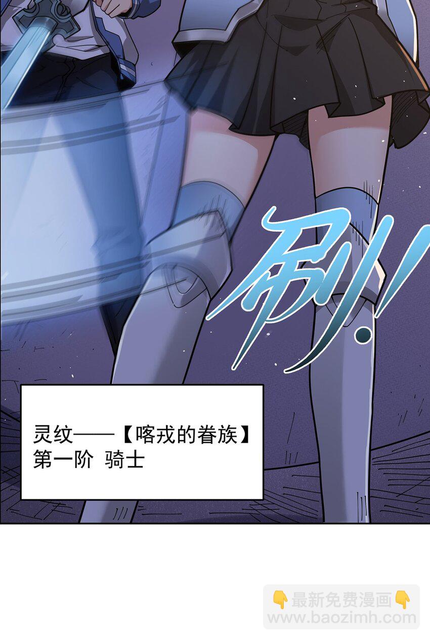 32 灵纹(1/2)-第34话
