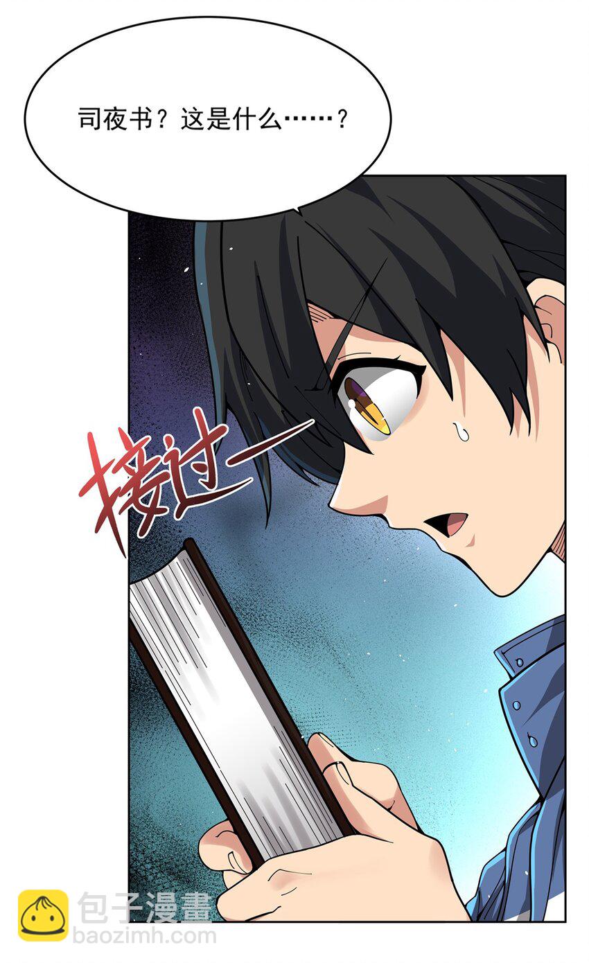 32 灵纹(1/2)-第34话