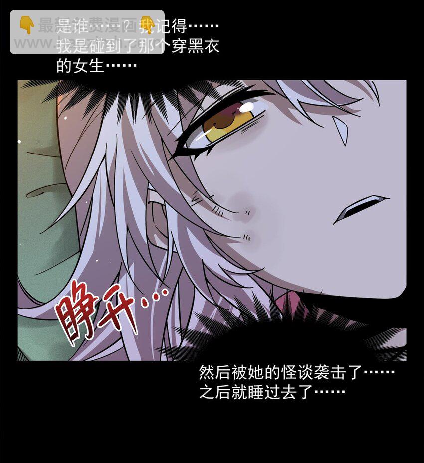 34 你是人还是妖？！(1/2)-第36话
