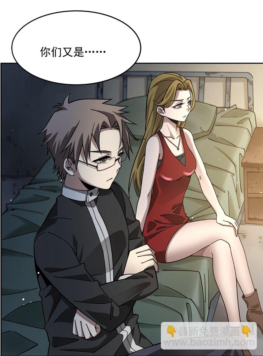 34 你是人还是妖？！(1/2)-第36话