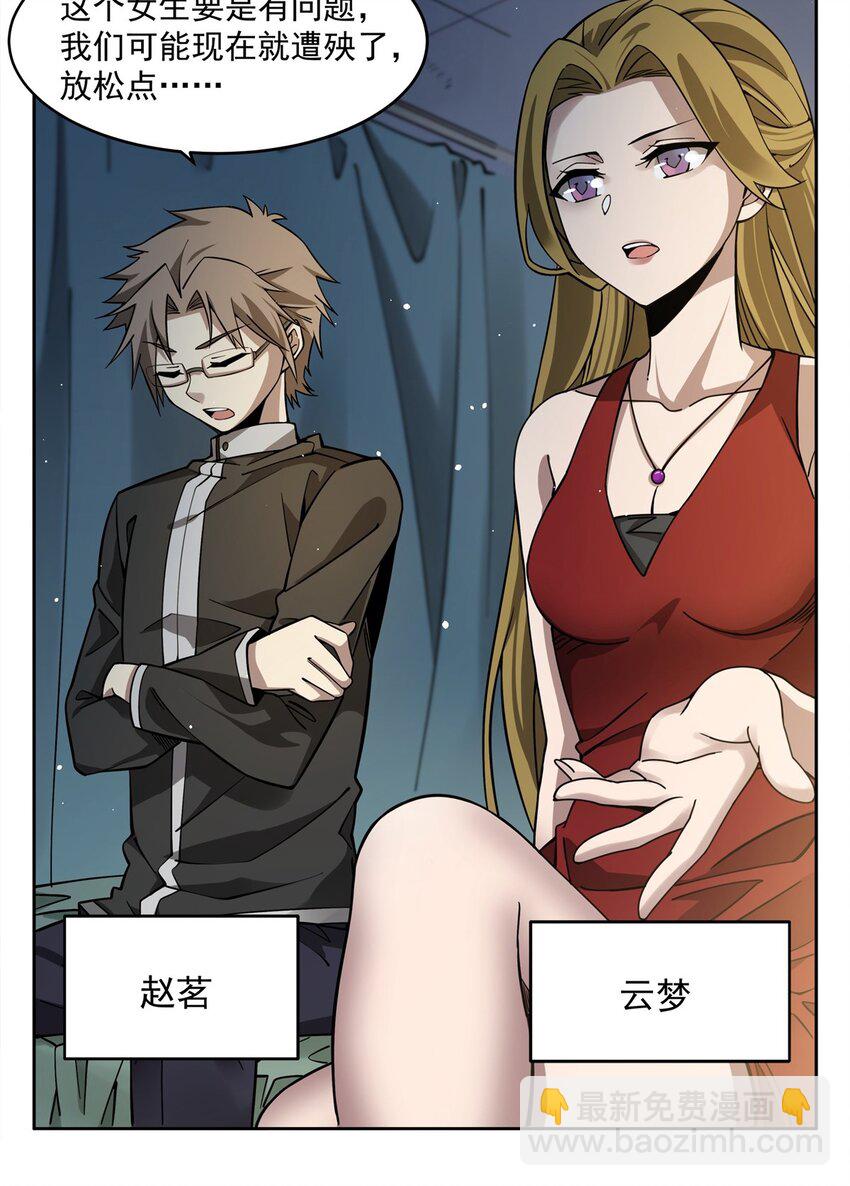 34 你是人还是妖？！(1/2)-第36话