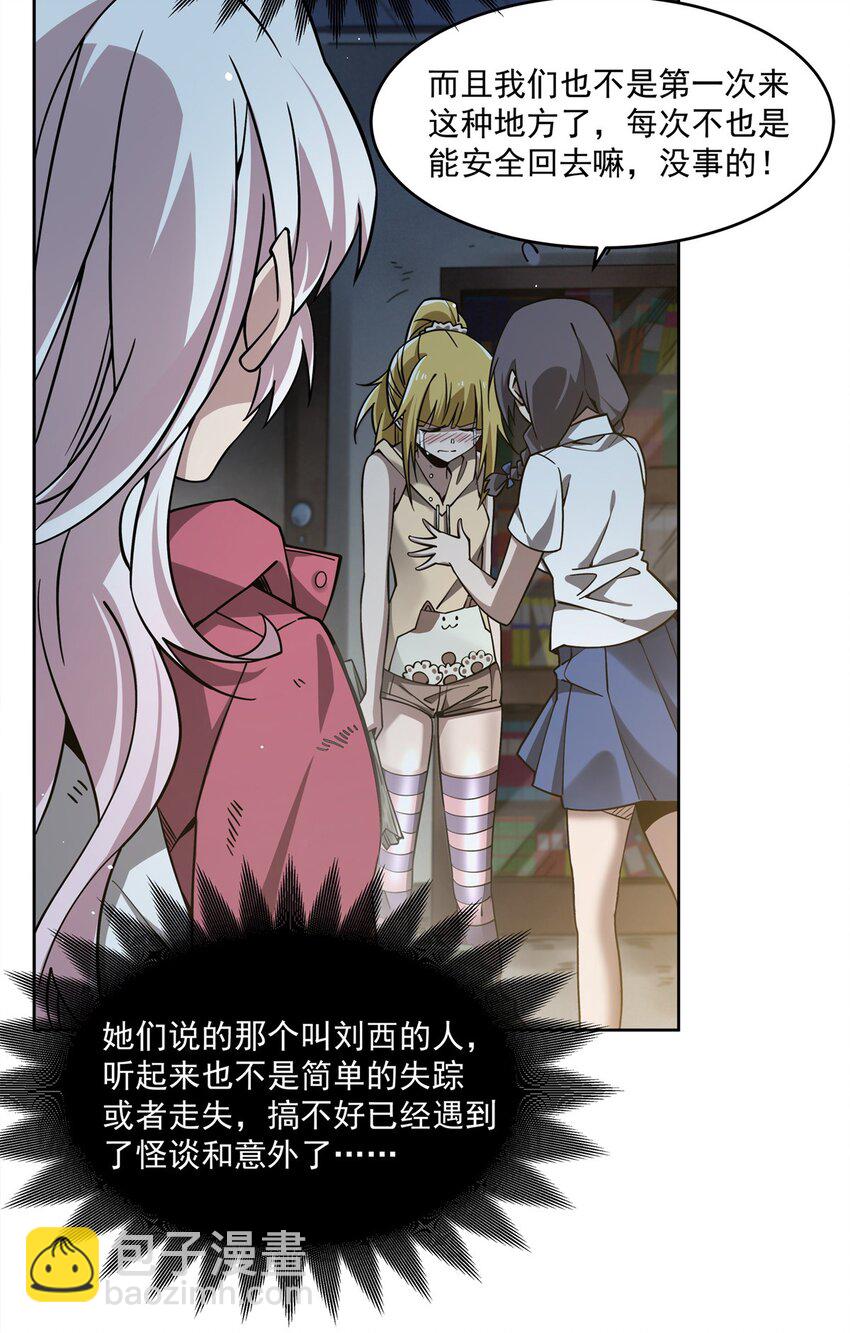 34 你是人还是妖？！(1/2)-第36话