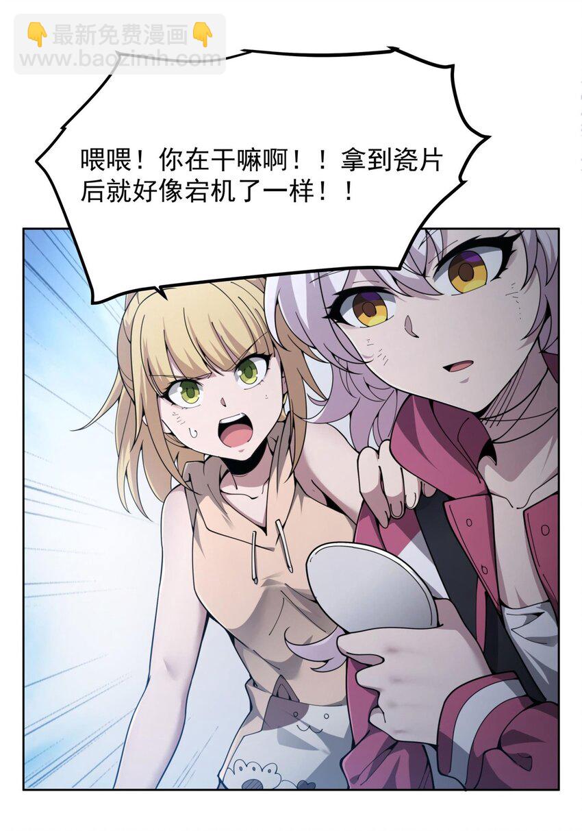 36 发热&ldquo;贴&rdquo;(1/2)-第38话