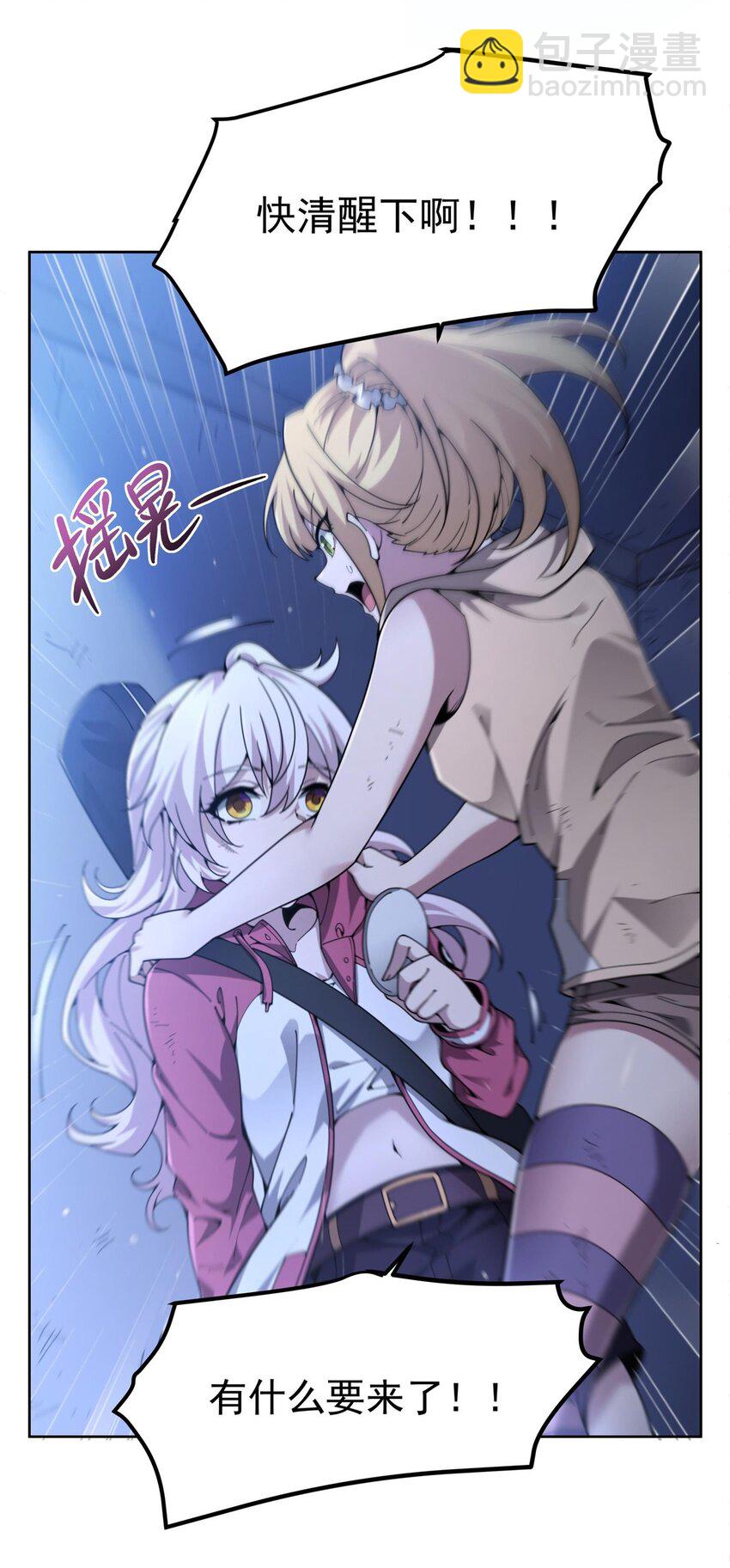36 发热&ldquo;贴&rdquo;(1/2)-第38话