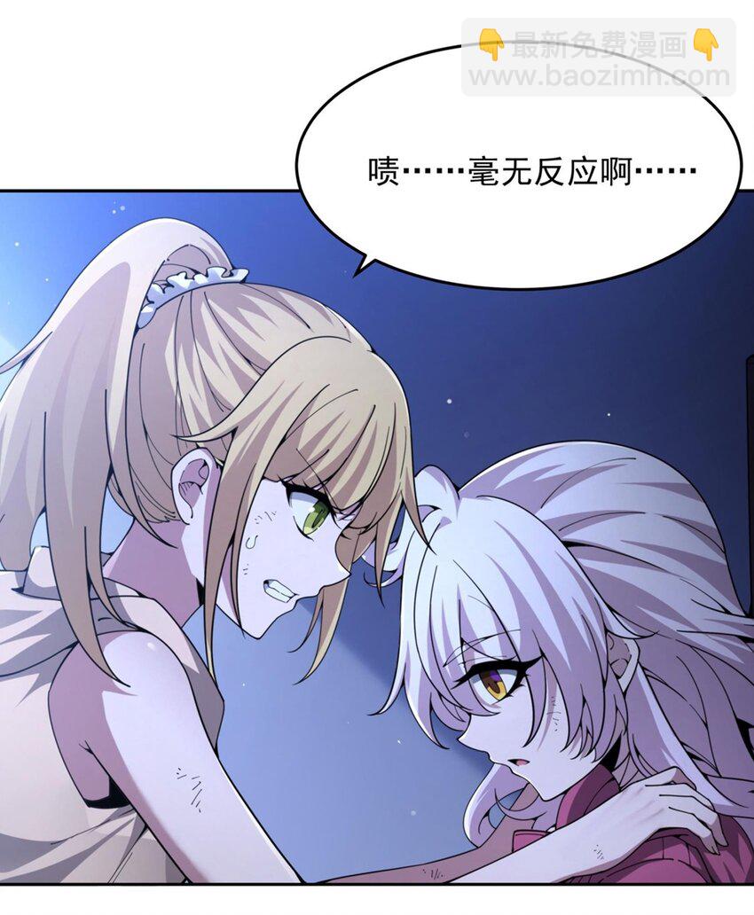36 发热&ldquo;贴&rdquo;(1/2)-第38话