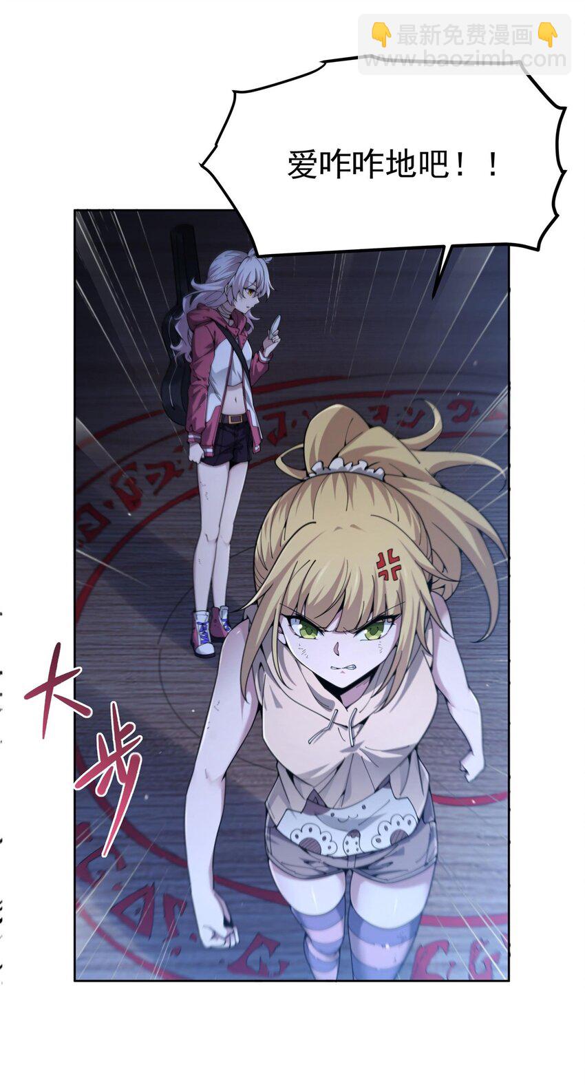 36 发热&ldquo;贴&rdquo;(1/2)-第38话