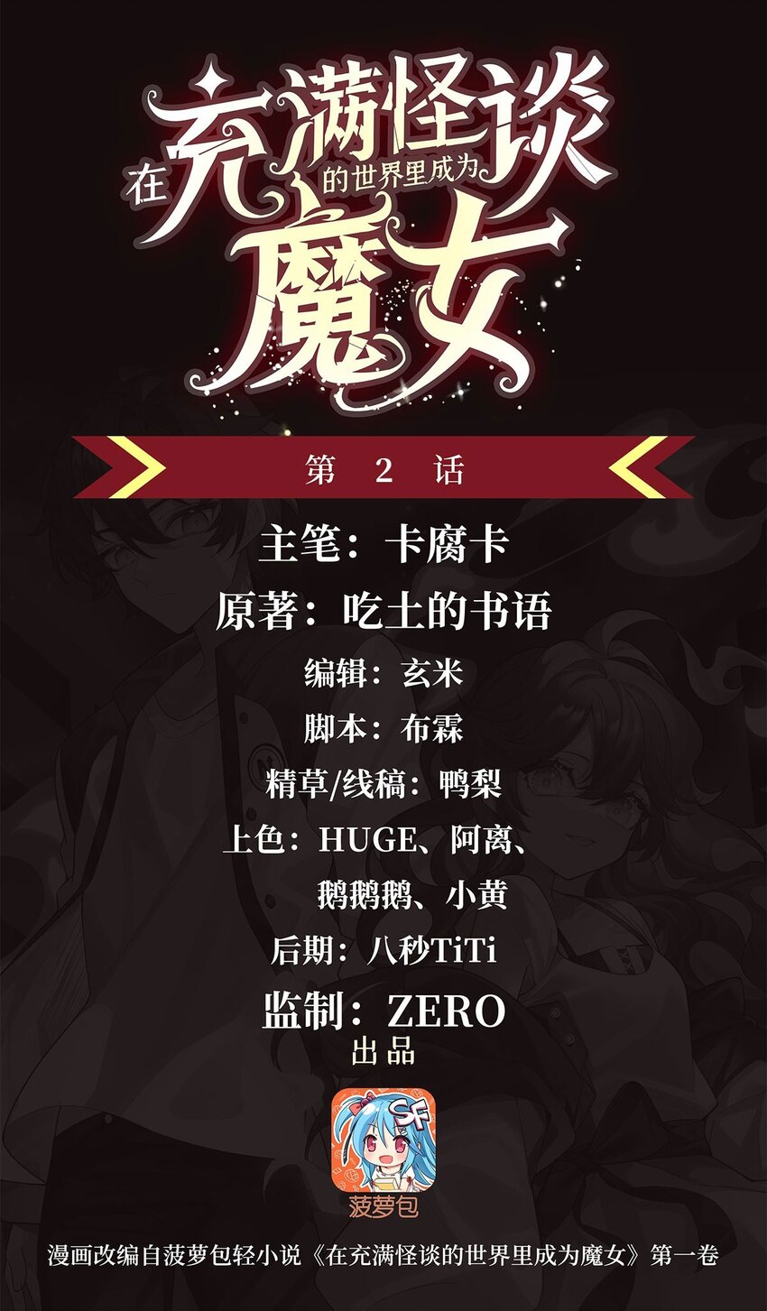 02 &ldquo;系统&ldquo;与少女-第4话