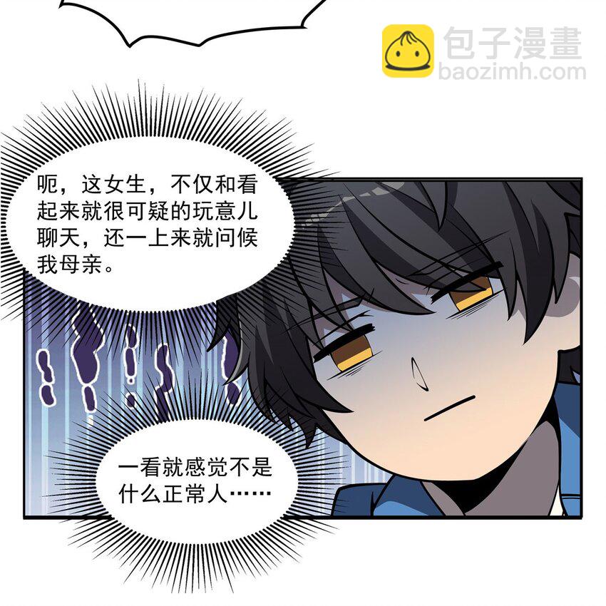 02 &ldquo;系统&ldquo;与少女-第4话