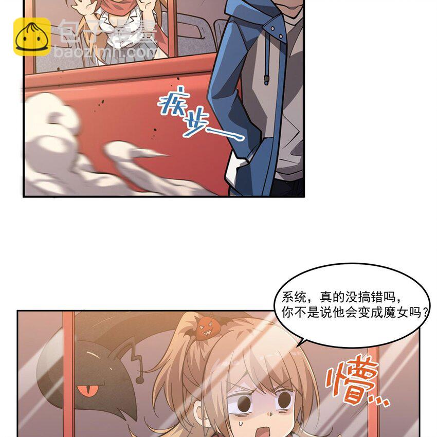 02 &ldquo;系统&ldquo;与少女-第4话