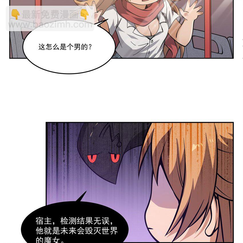 02 &ldquo;系统&ldquo;与少女-第4话