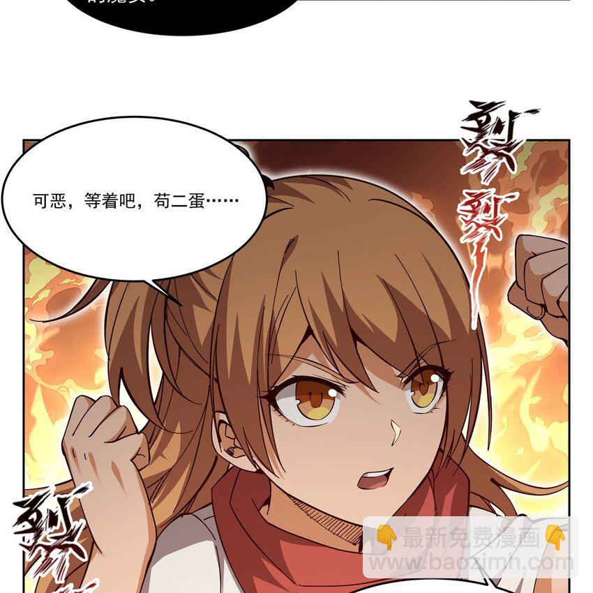 02 &ldquo;系统&ldquo;与少女-第4话