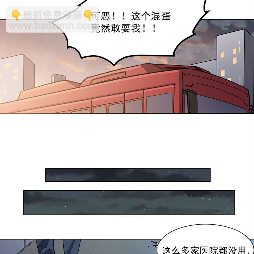 02 &ldquo;系统&ldquo;与少女-第4话