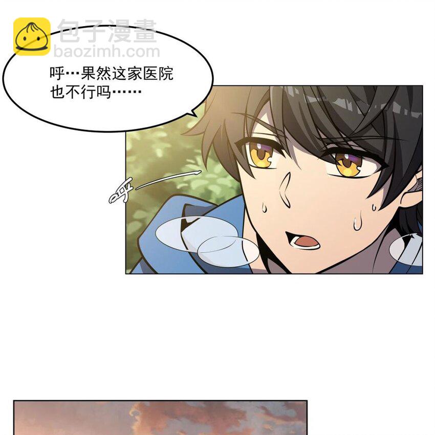 02 &ldquo;系统&ldquo;与少女-第4话