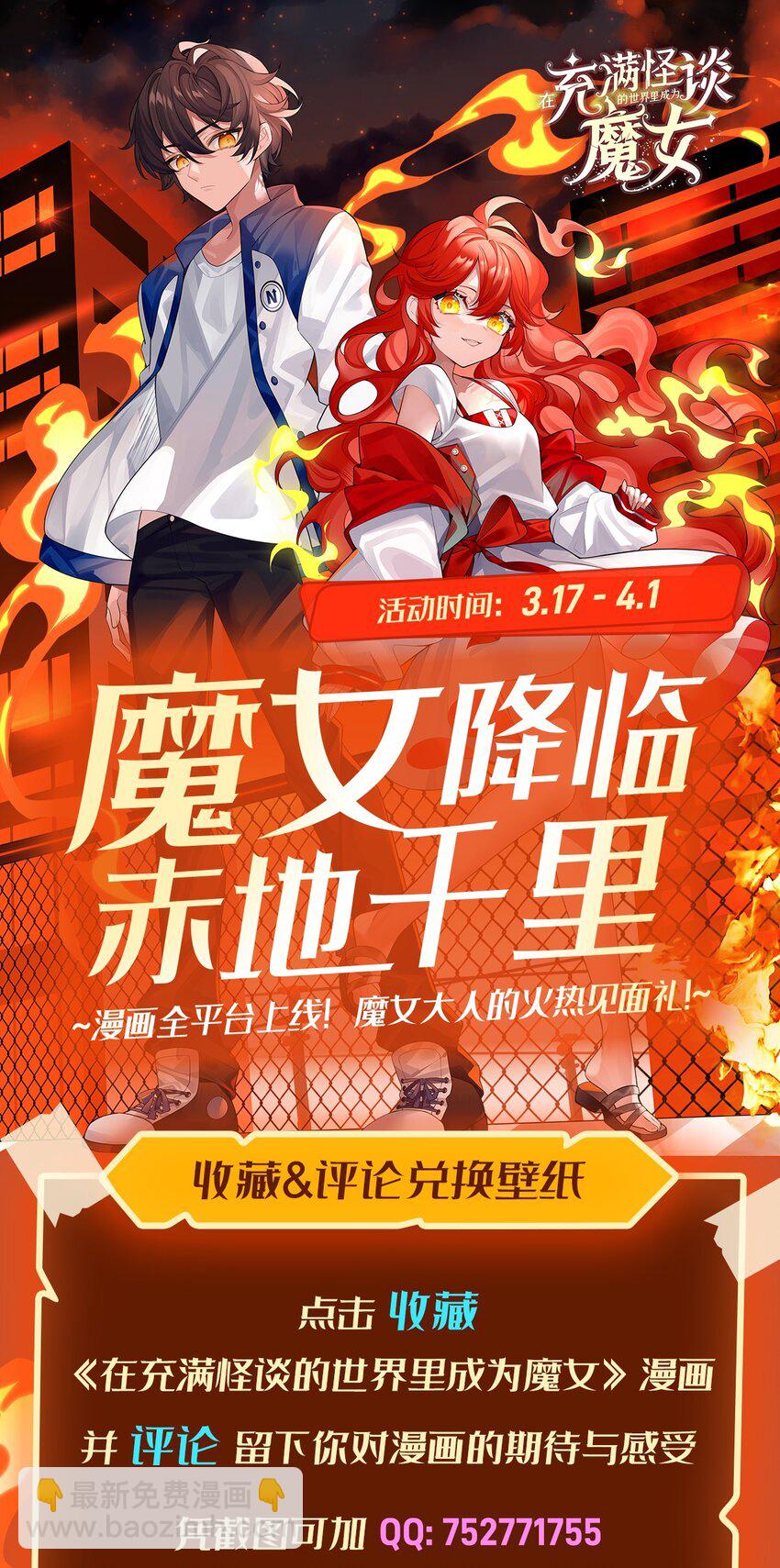02 &ldquo;系统&ldquo;与少女-第4话