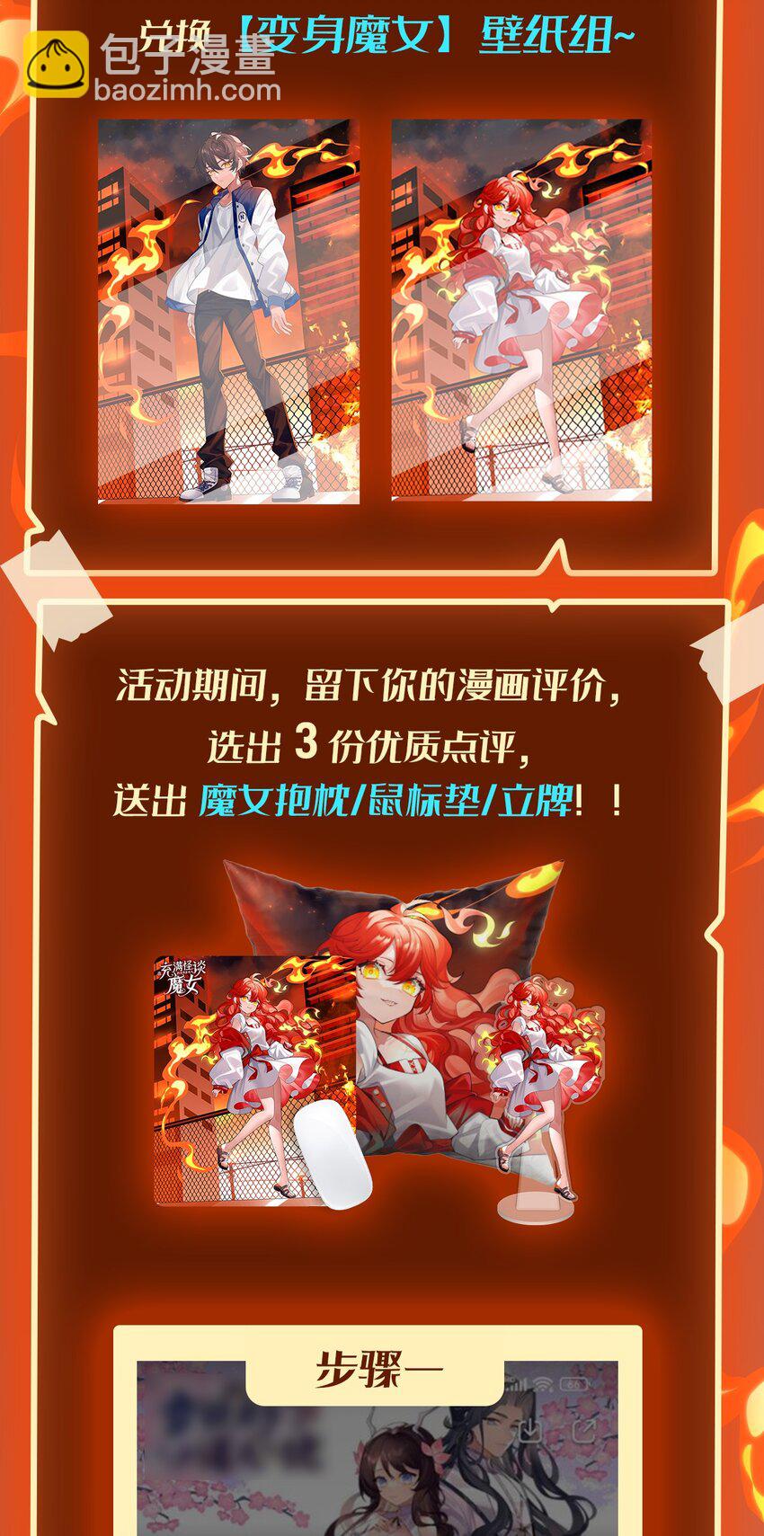 02 &ldquo;系统&ldquo;与少女-第4话