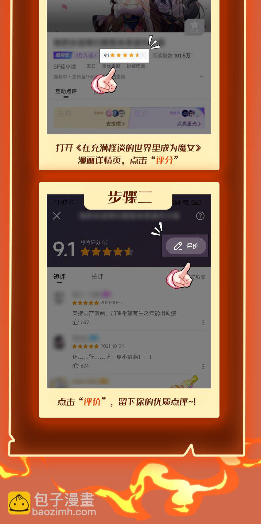 02 &ldquo;系统&ldquo;与少女-第4话