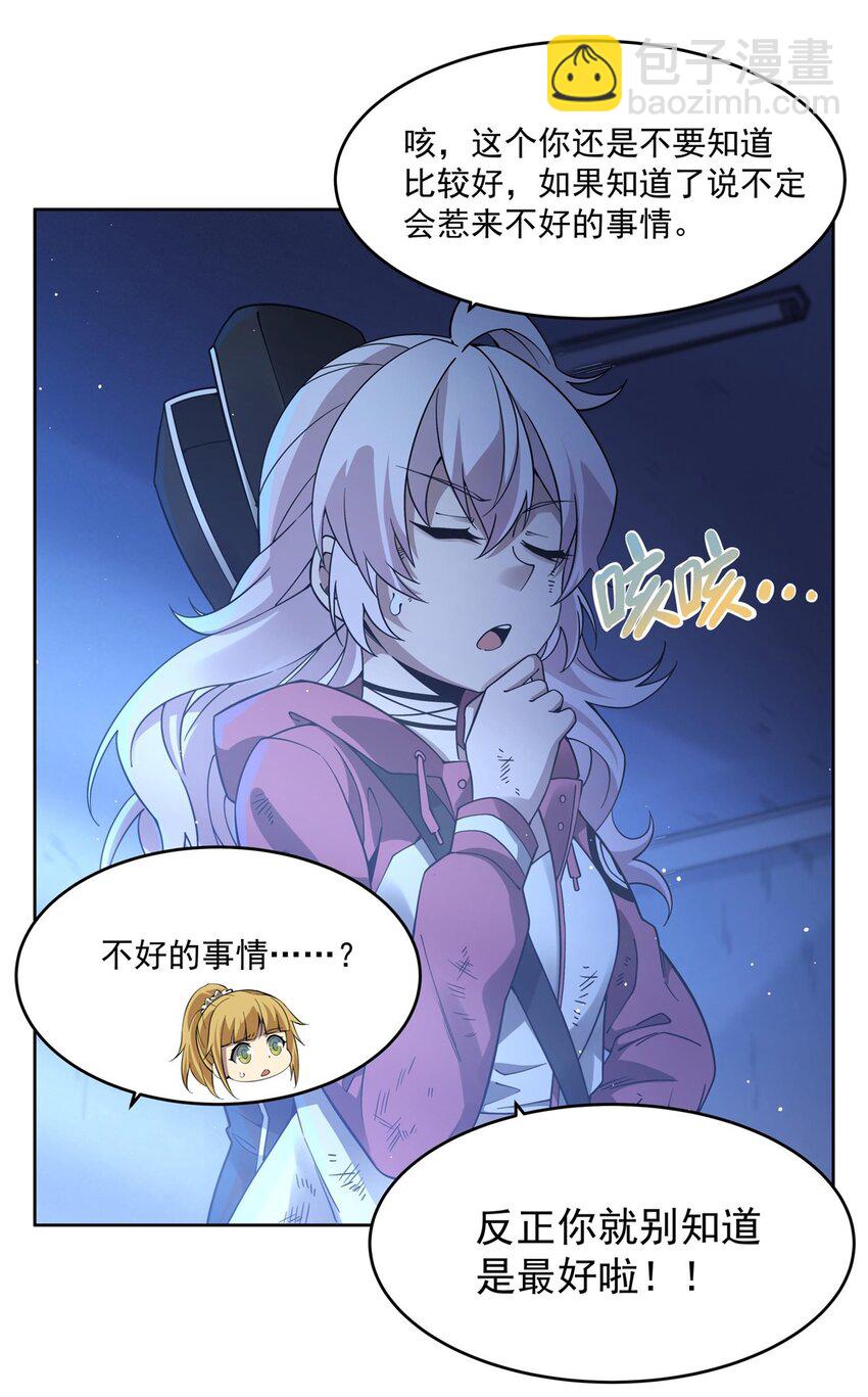 38 神秘咒语-第40话