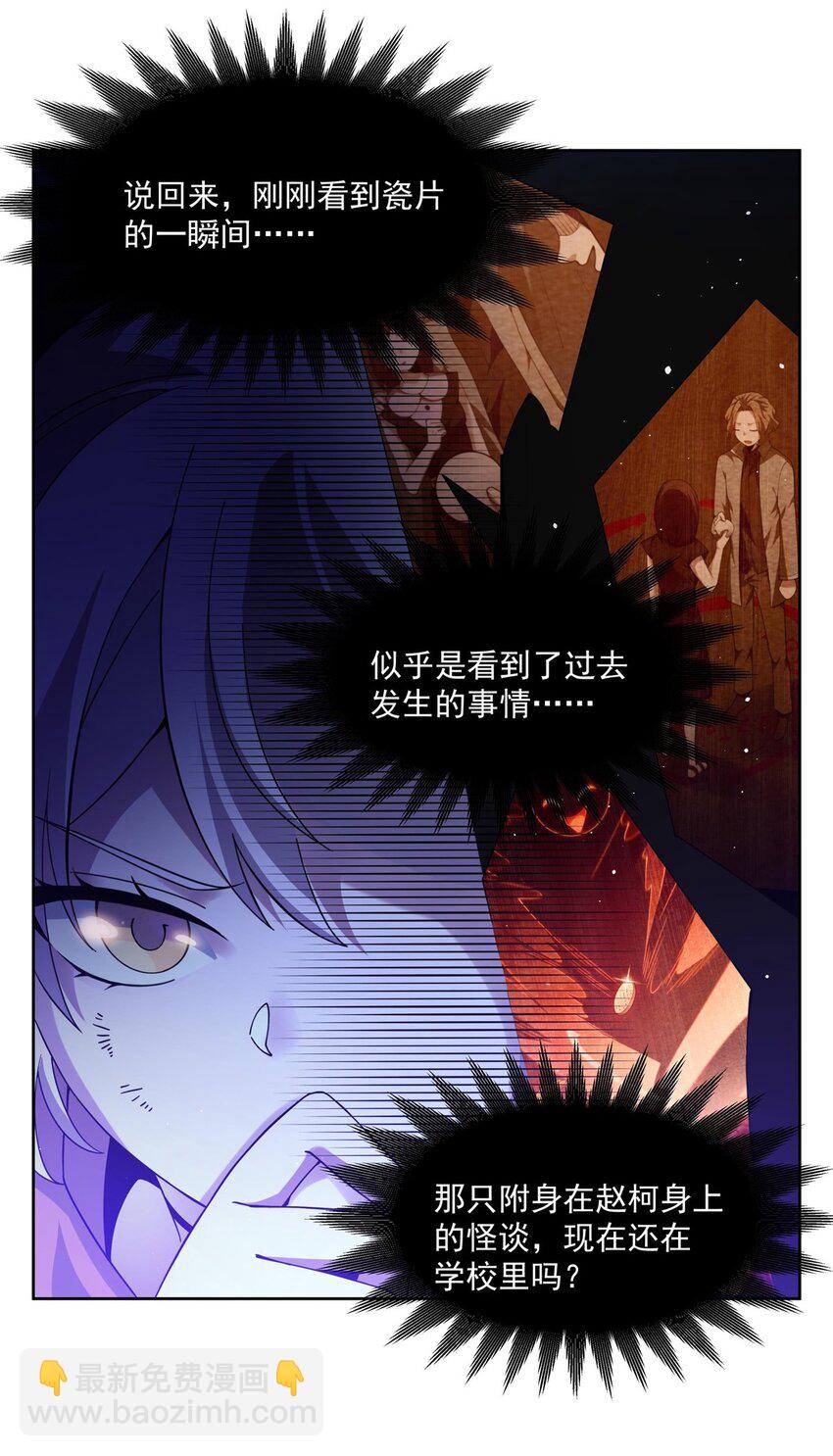 38 神秘咒语-第40话