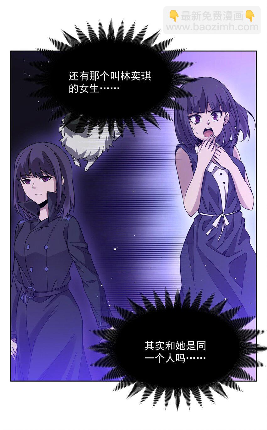 38 神秘咒语-第40话