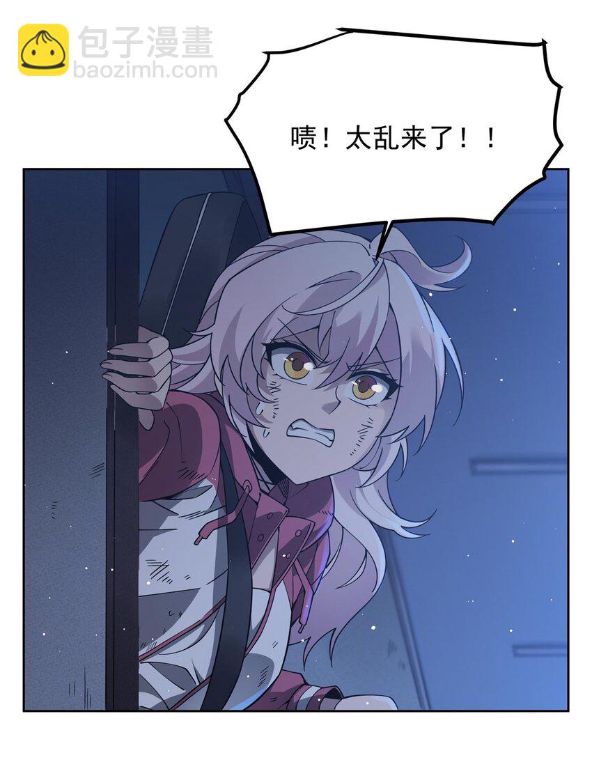 38 神秘咒语-第40话