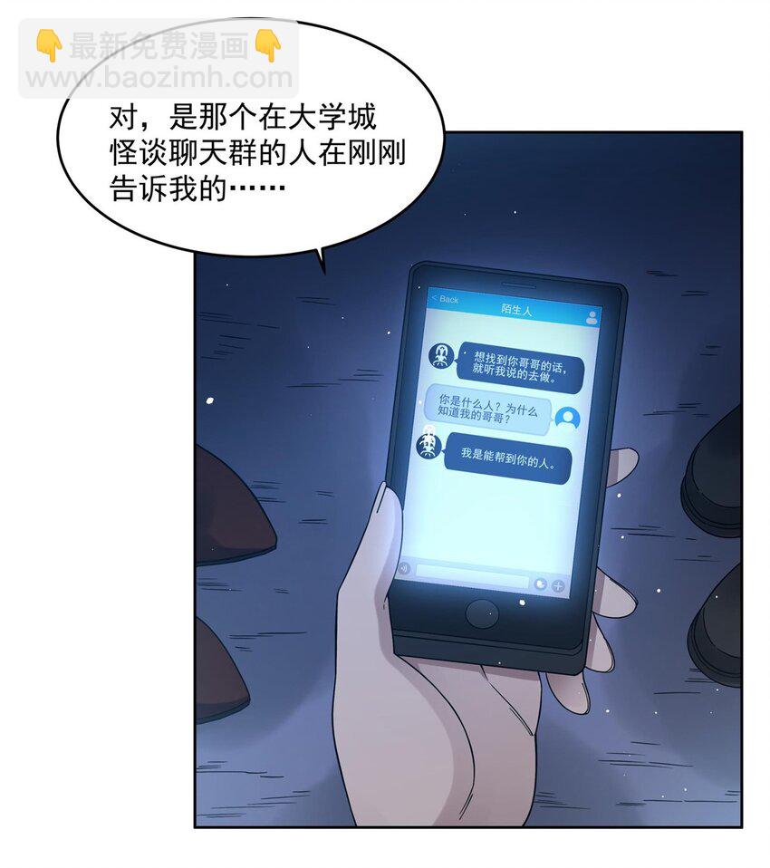 38 神秘咒语-第40话